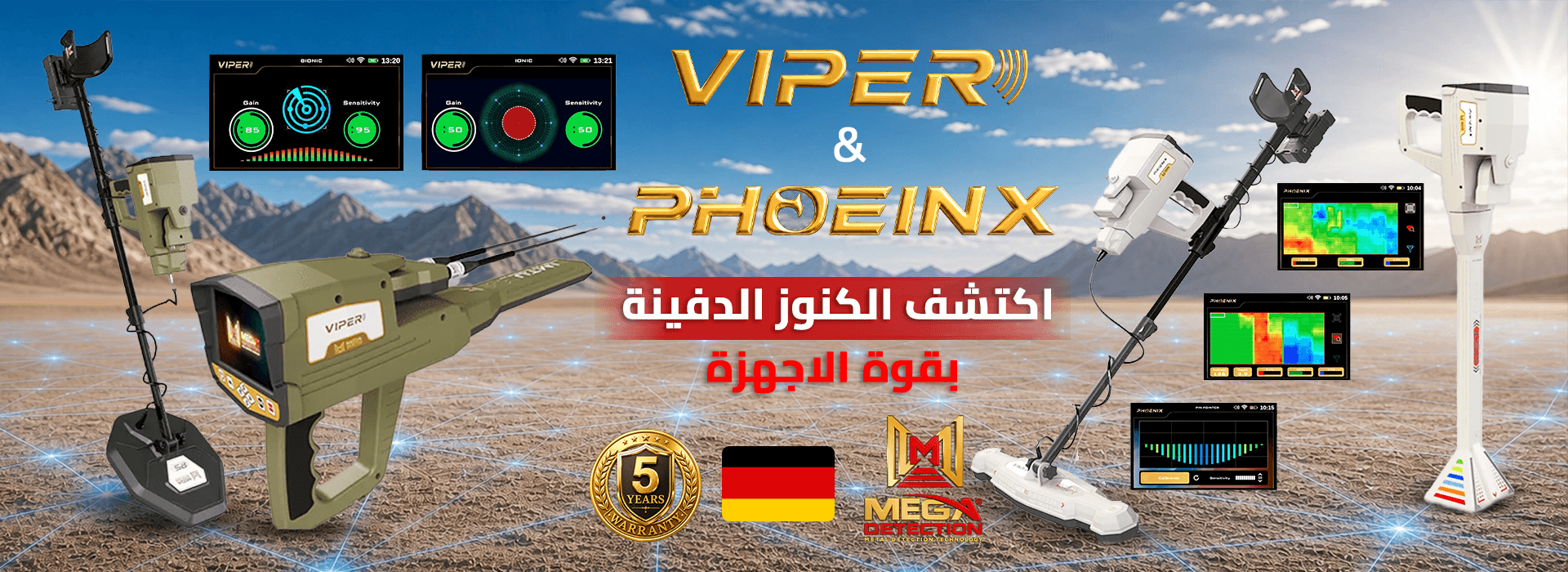 اجهزة كشف الذهب في سوريا